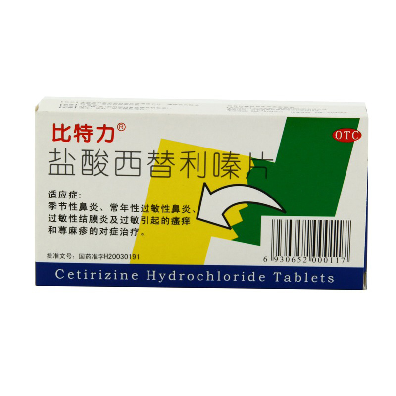 效期 2025-04-18云采价登录可见盐酸西替利嗪片(比特力)规格:10mg*6s