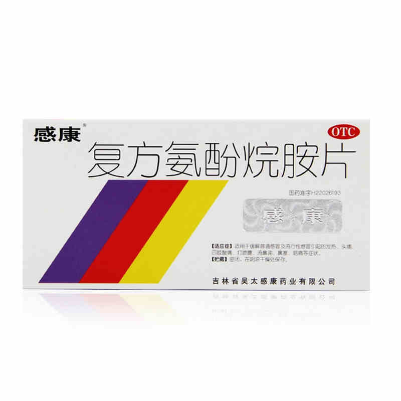 云采价登录可见距结束14天19时0分12秒旗舰盐酸氨溴索片 30mg*20片云