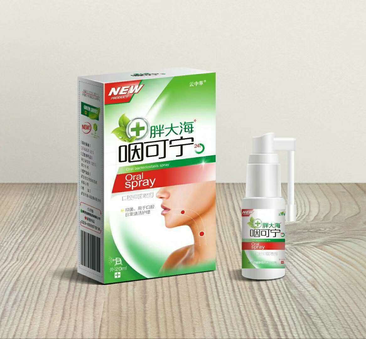 胖大海咽可宁口腔抑菌喷剂_批发价格查询_厂家直供