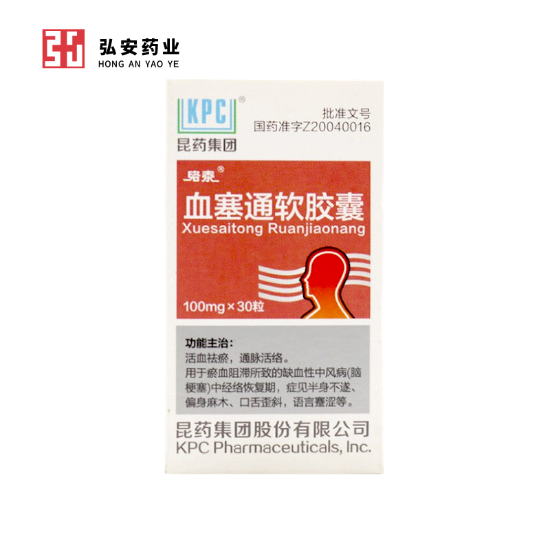 血塞通软胶囊_批发价格查询_厂家直供