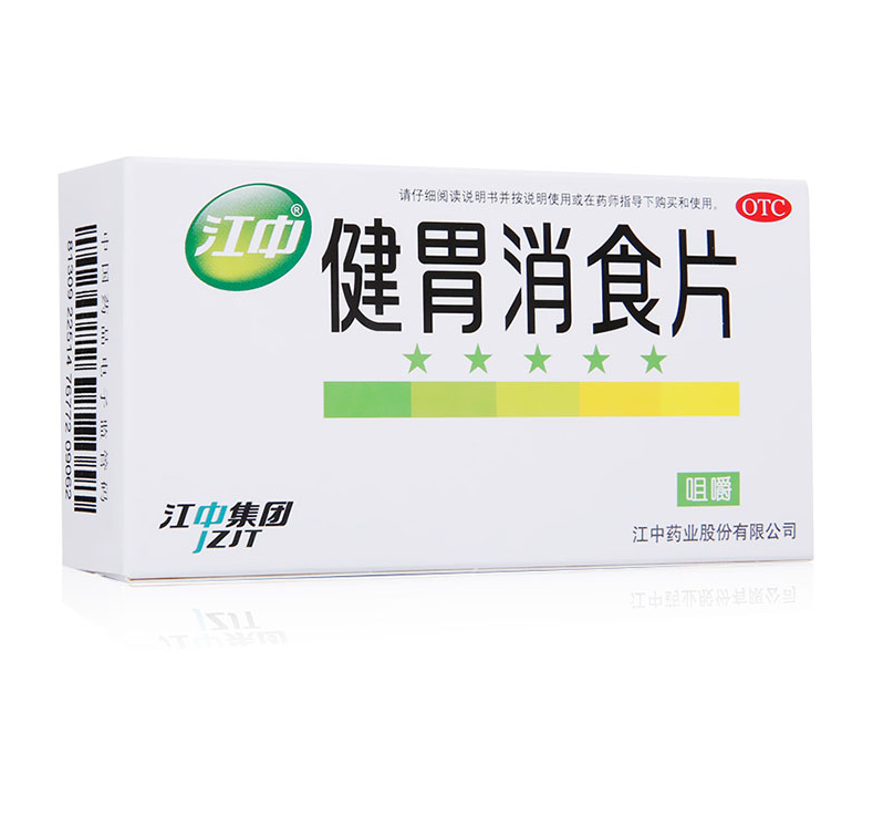 效期 2025-09-30云采价登录可见健胃消食片(成人)规格:0.