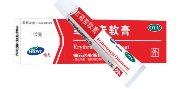 红霉素软膏 15g 距结束0天4时39分38秒距开始0天4时39分38秒 售罄 云采价登录