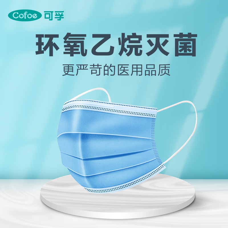 可孚医用外科口罩(无菌型)_批发价格查询_厂家直供