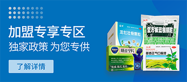加盟专享专区
