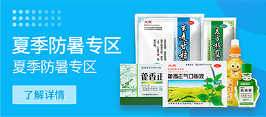 夏季
