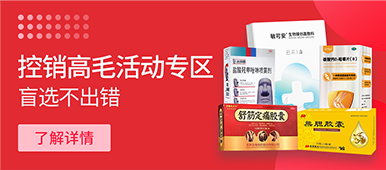 控销高毛专区