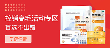 控销高毛专区
