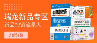 瑞龙