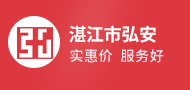 弘安